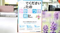 つつじ薬局　尾上のかかりつけ薬局対応