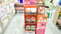 つつじ薬局　尾上の健康食品