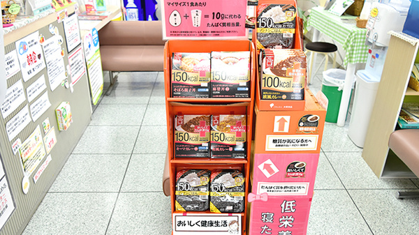 つつじ薬局　尾上の健康食品