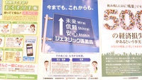つつじ薬局　木村のジェネリック対応