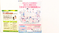 つつじ薬局　木村のかかりつけ薬局対応
