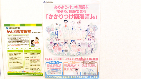 つつじ薬局　木村のかかりつけ薬局対応