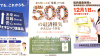 つつじ薬局　木村の残薬回収サービス