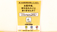 つつじ薬局　木村の電子お薬手帳対応