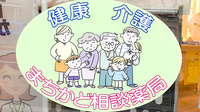 つつじ薬局　木村の相談対応