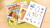 つつじ薬局　木村のキッズ用品