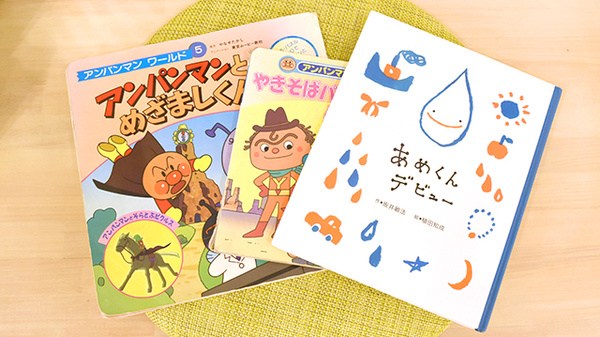 つつじ薬局　木村のキッズ用品