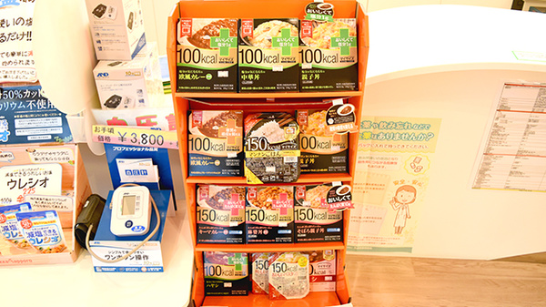 つつじ薬局　木村の健康食品