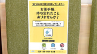 つつじ薬局　神爪の電子お薬手帳対応
