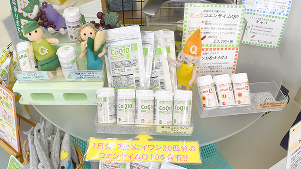 つつじ薬局　神爪の健康食品