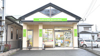 つつじ薬局　良野の外観