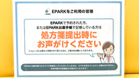 つつじ薬局　良野のネット受付対応