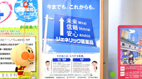 つつじ薬局　良野のジェネリック対応