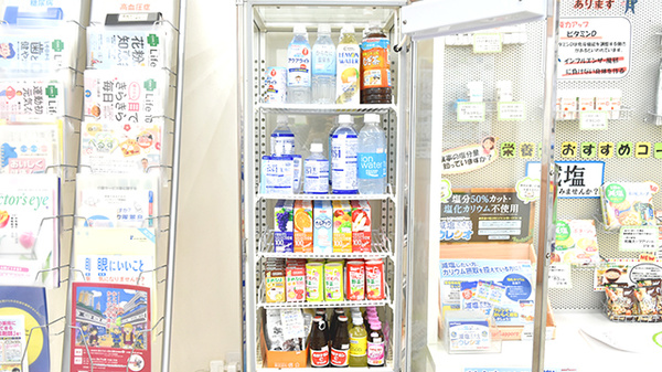 つつじ薬局　良野の飲食物