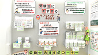 つつじ薬局　良野の健康食品
