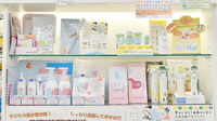 つつじ薬局　良野の化粧品