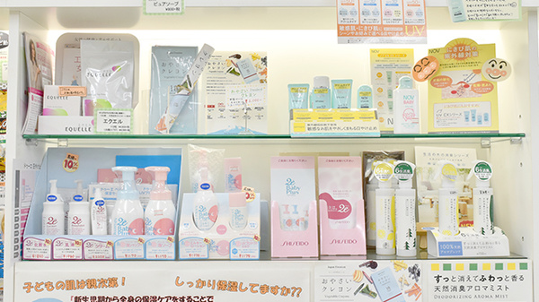 つつじ薬局　良野の化粧品