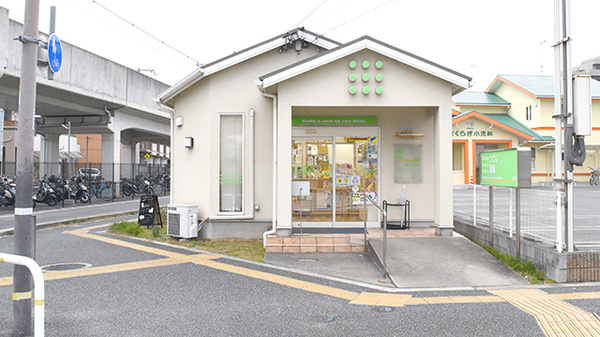 ネット予約可 つつじ薬局 溝の口 兵庫県加古川市加古川町 Eparkくすりの窓口