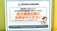 つつじ薬局　溝の口のネット受付対応
