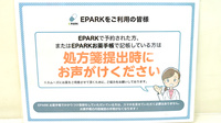 つつじ薬局　加古川東のネット受付対応