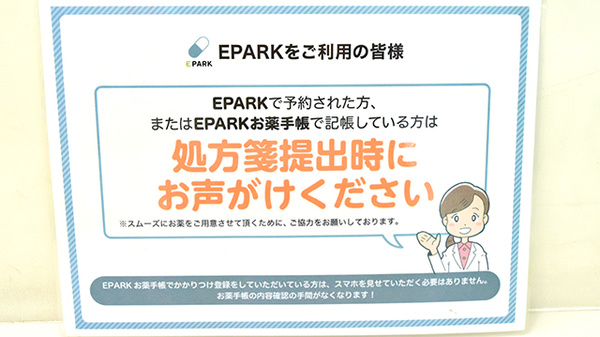 つつじ薬局　加古川東のネット受付対応