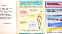 つつじ薬局　加古川東の残薬回収サービス