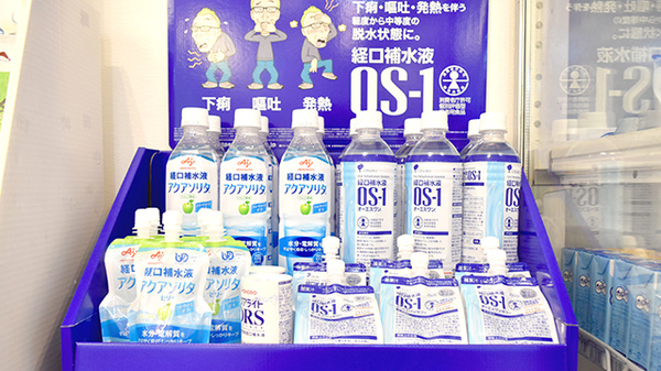 つつじ薬局　大国の飲食物