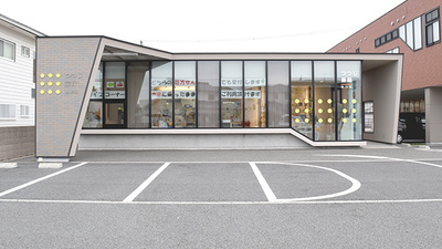 つつじ薬局　美乃利