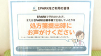 つつじ薬局　美乃利のネット受付対応