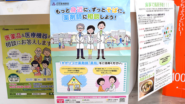 つつじ薬局　美乃利のかかりつけ薬局対応