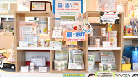 つつじ薬局　美乃利の健康食品