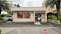 友愛薬局　佐倉店の外観