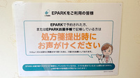 友愛薬局　佐倉店のネット受付対応