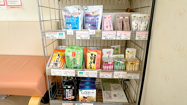 友愛薬局　佐倉店の健康食品
