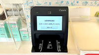 友愛薬局　佐倉店のオンライン資格確認