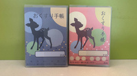 友愛薬局　大学前店のお薬手帳