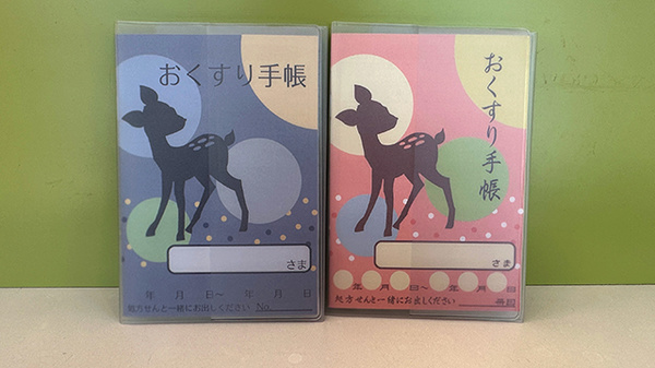 友愛薬局　大学前店のお薬手帳