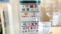 友愛薬局　大学前店のクレカ/電子マネー/スマホ決済対応