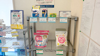 友愛薬局　大学前店の一般医薬品