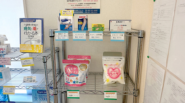 友愛薬局　大学前店の一般医薬品