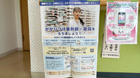 友愛薬局　酒々井店のかかりつけ薬局対応