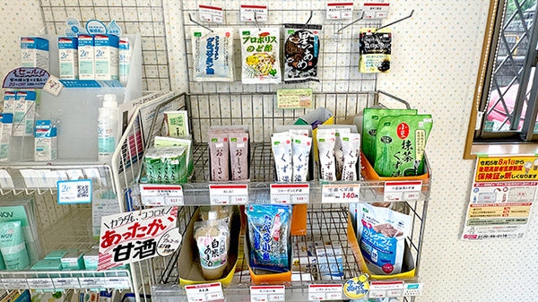 友愛薬局　酒々井店の健康食品