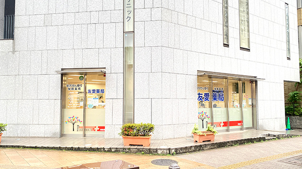 友愛薬局　南柏店の外観