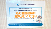 友愛薬局　南柏店のネット受付対応