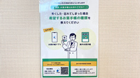 友愛薬局　南柏店の電子お薬手帳対応