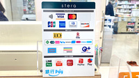 友愛薬局　南柏店のクレカ/電子マネー/スマホ決済対応