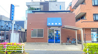 友愛薬局　南流山店の外観