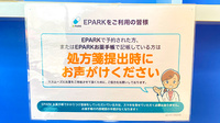 友愛薬局　南流山店のネット受付対応