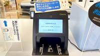 友愛薬局　南流山店のオンライン資格確認