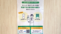友愛薬局　南流山店の電子お薬手帳対応